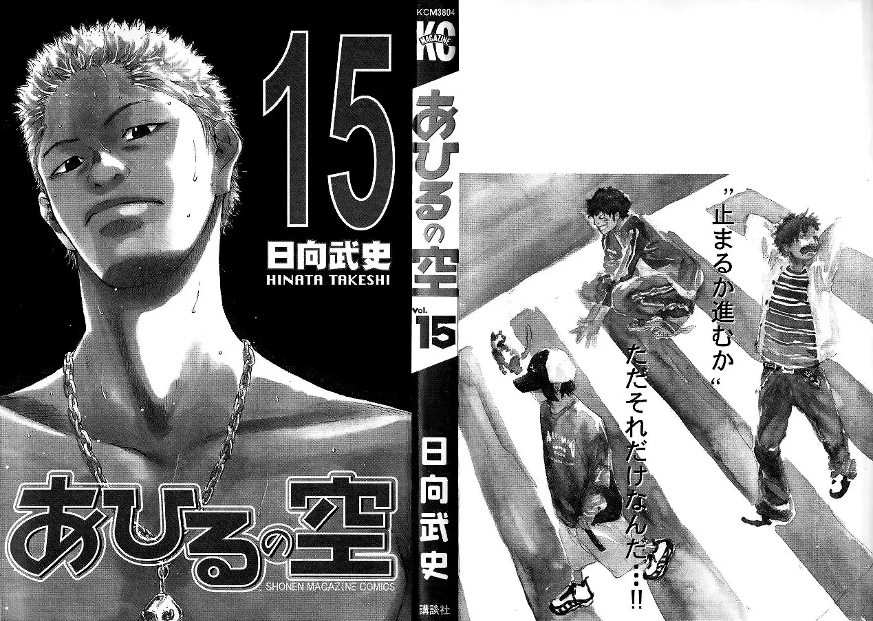 Ahiru no Sora capítulo 113, página 2