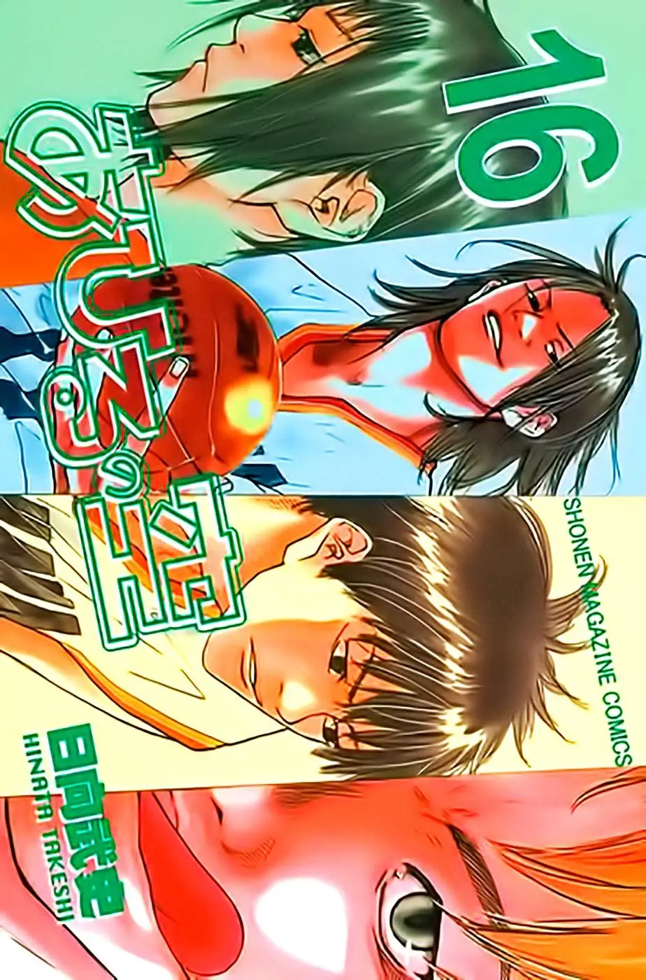 Ahiru no Sora capítulo 121, página 4