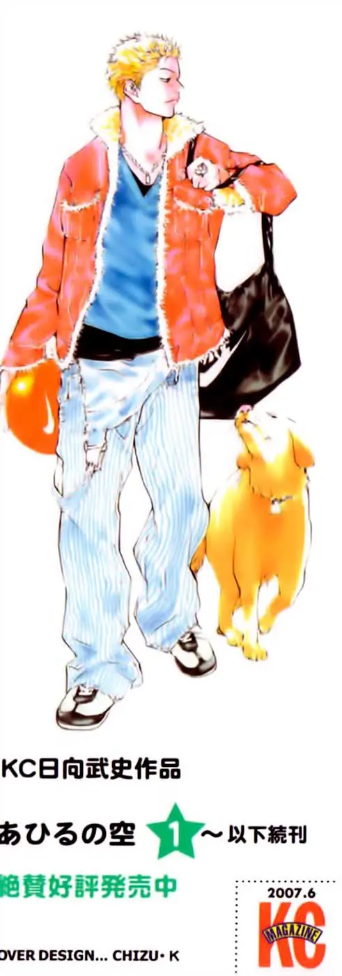 Ahiru no Sora capítulo 121, página 6