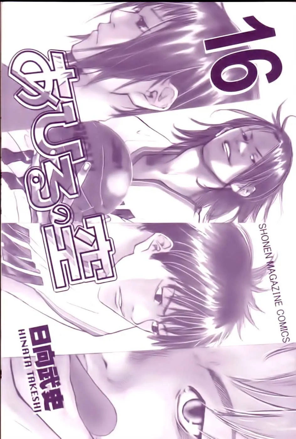 Ahiru no Sora capítulo 121, página 8