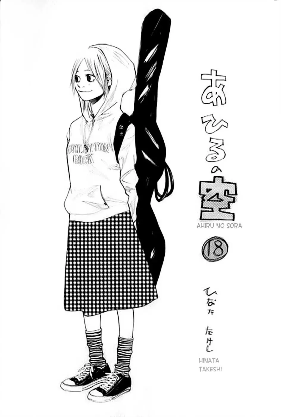 Ahiru no Sora capítulo 133, página 6