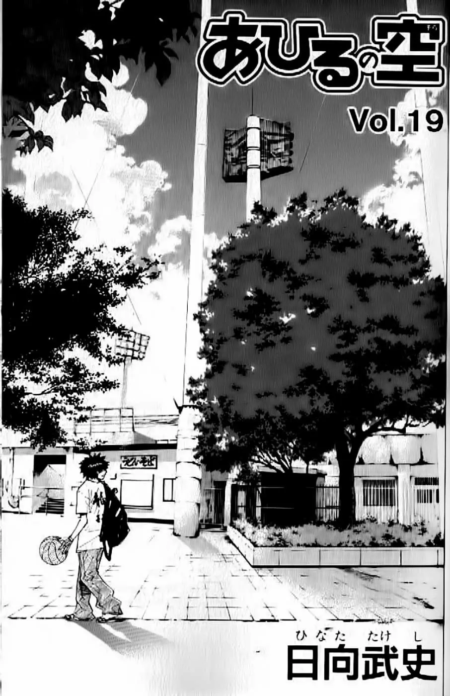 Ahiru no Sora capítulo 142, página 6