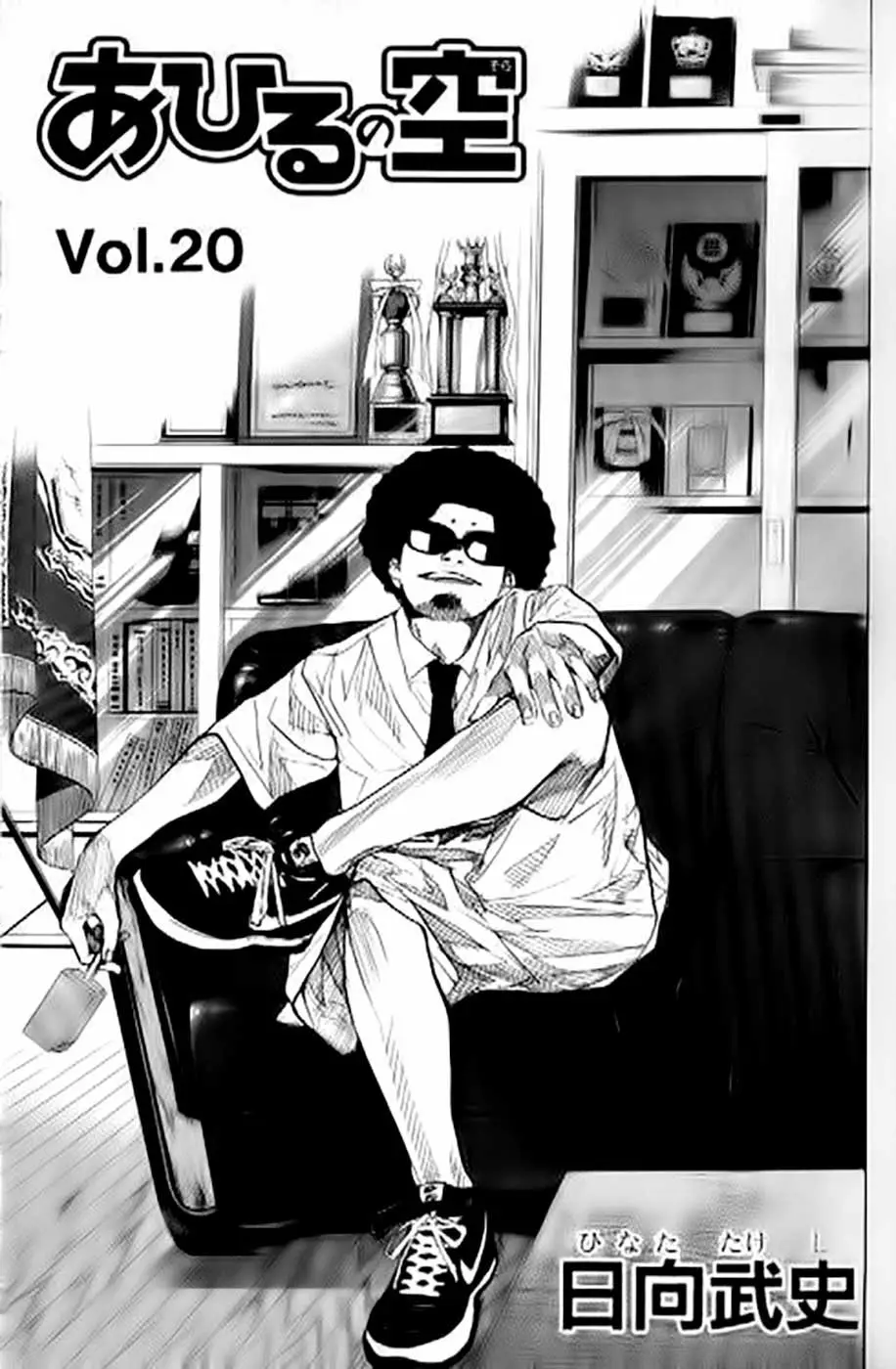 Ahiru no Sora capítulo 148, página 6