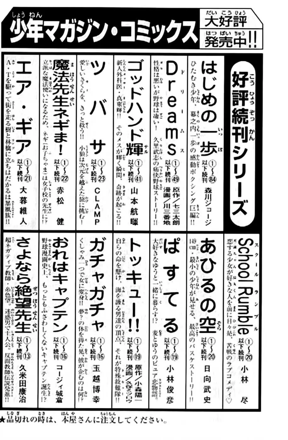 Ahiru no Sora capítulo 152, página 56