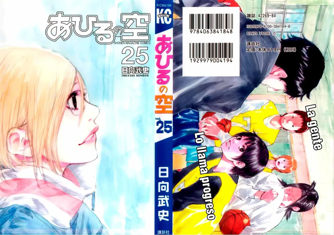 Ahiru no Sora capítulo 178, página 3