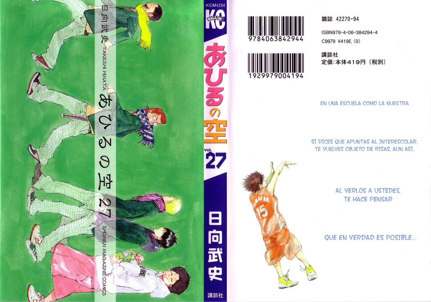 Ahiru no Sora capítulo 194, página 3