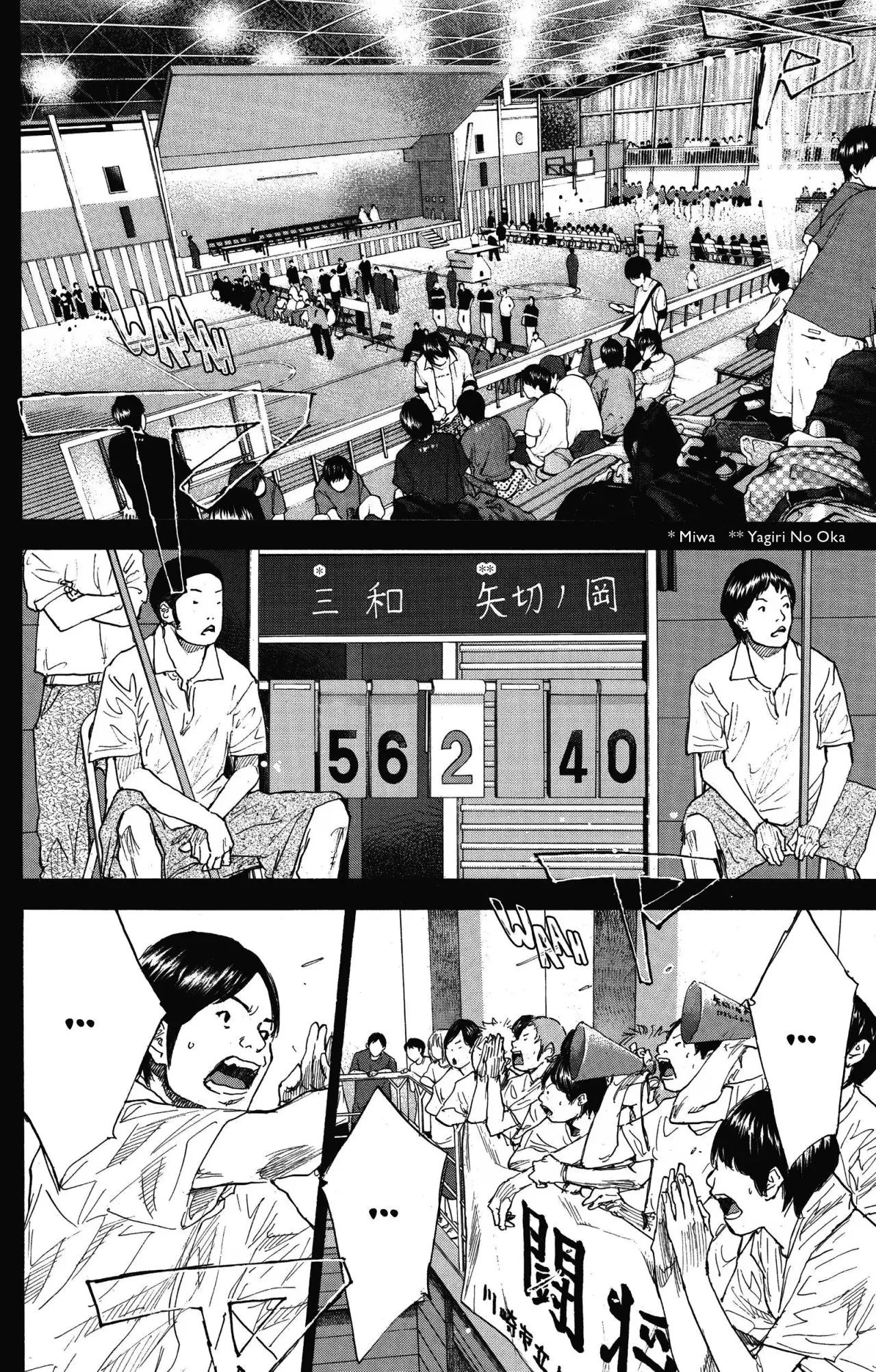 Ahiru no Sora capítulo 249.75, página 5