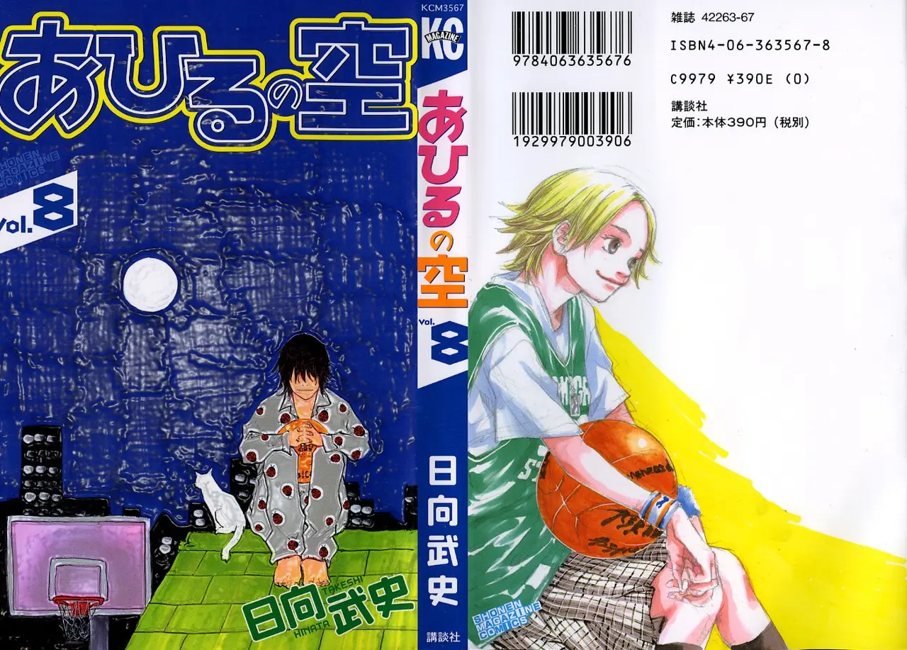 Ahiru no Sora capítulo 56, página 2