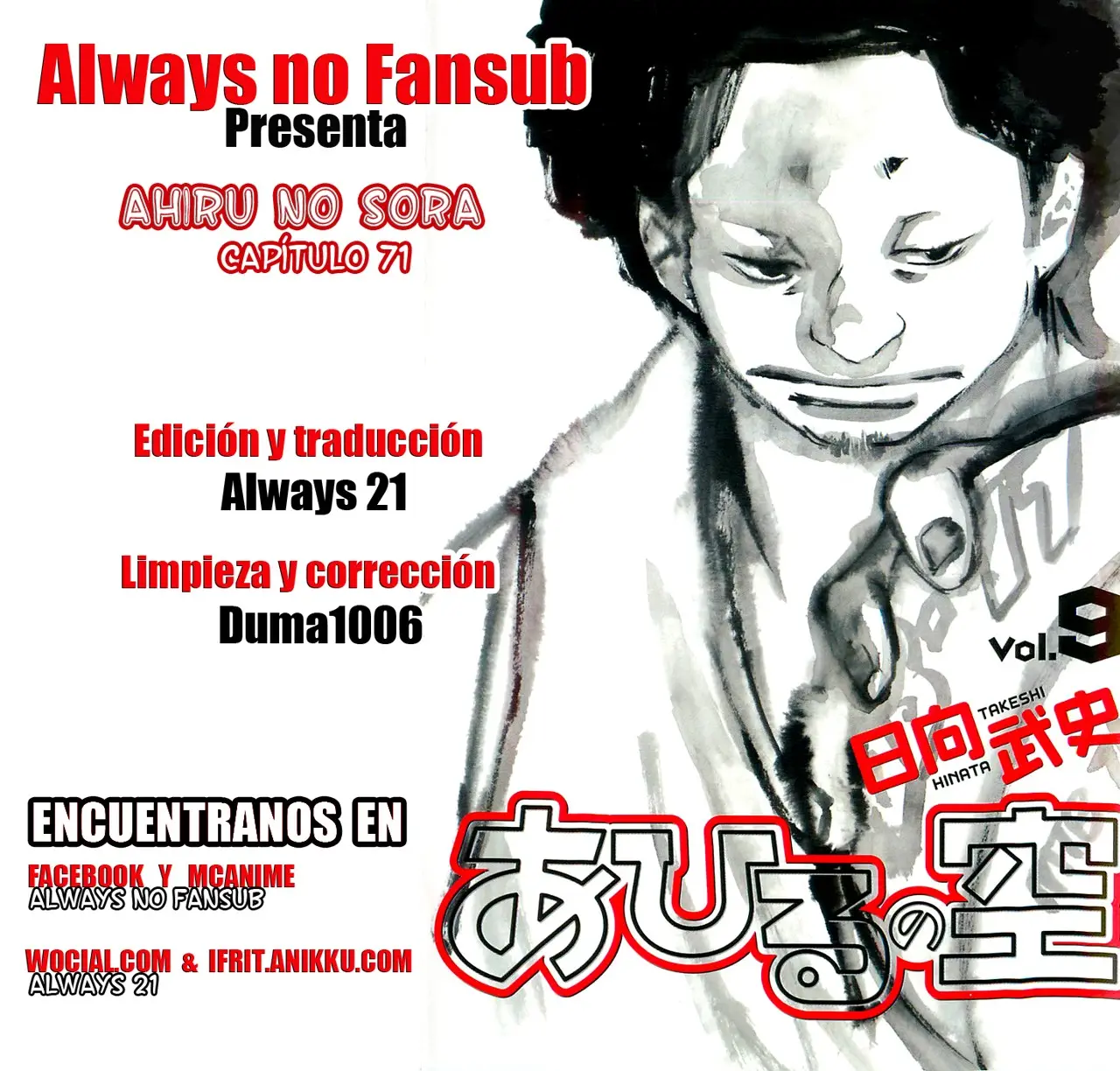 Ahiru no Sora capítulo 71, página 1
