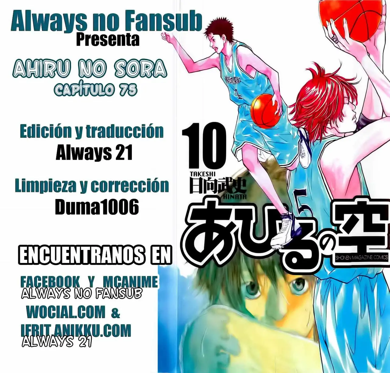 Ahiru no Sora capítulo 75, página 1