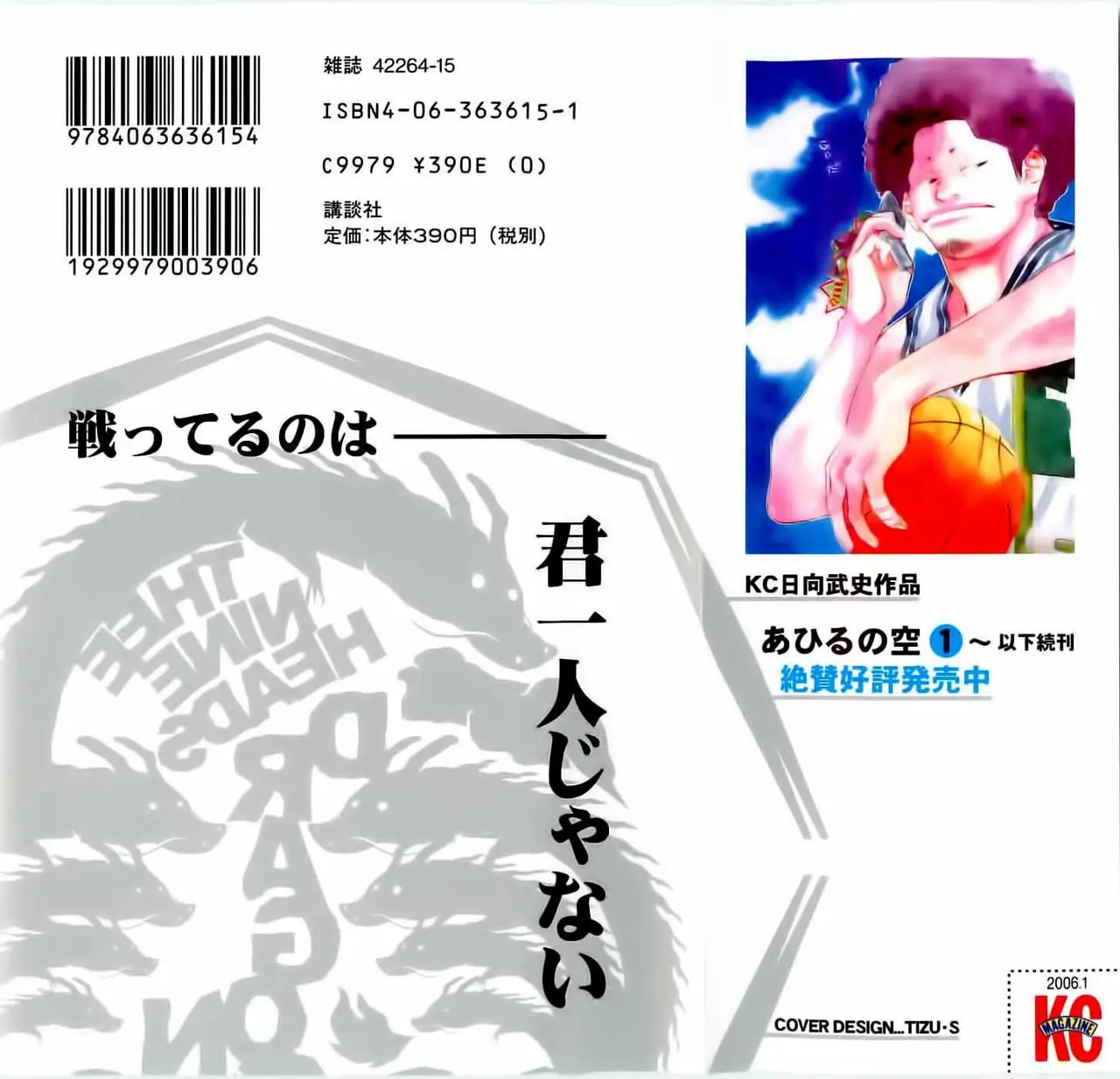 Ahiru no Sora capítulo 75, página 3