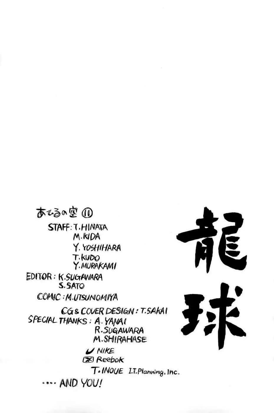 Ahiru no Sora capítulo 88, página 44