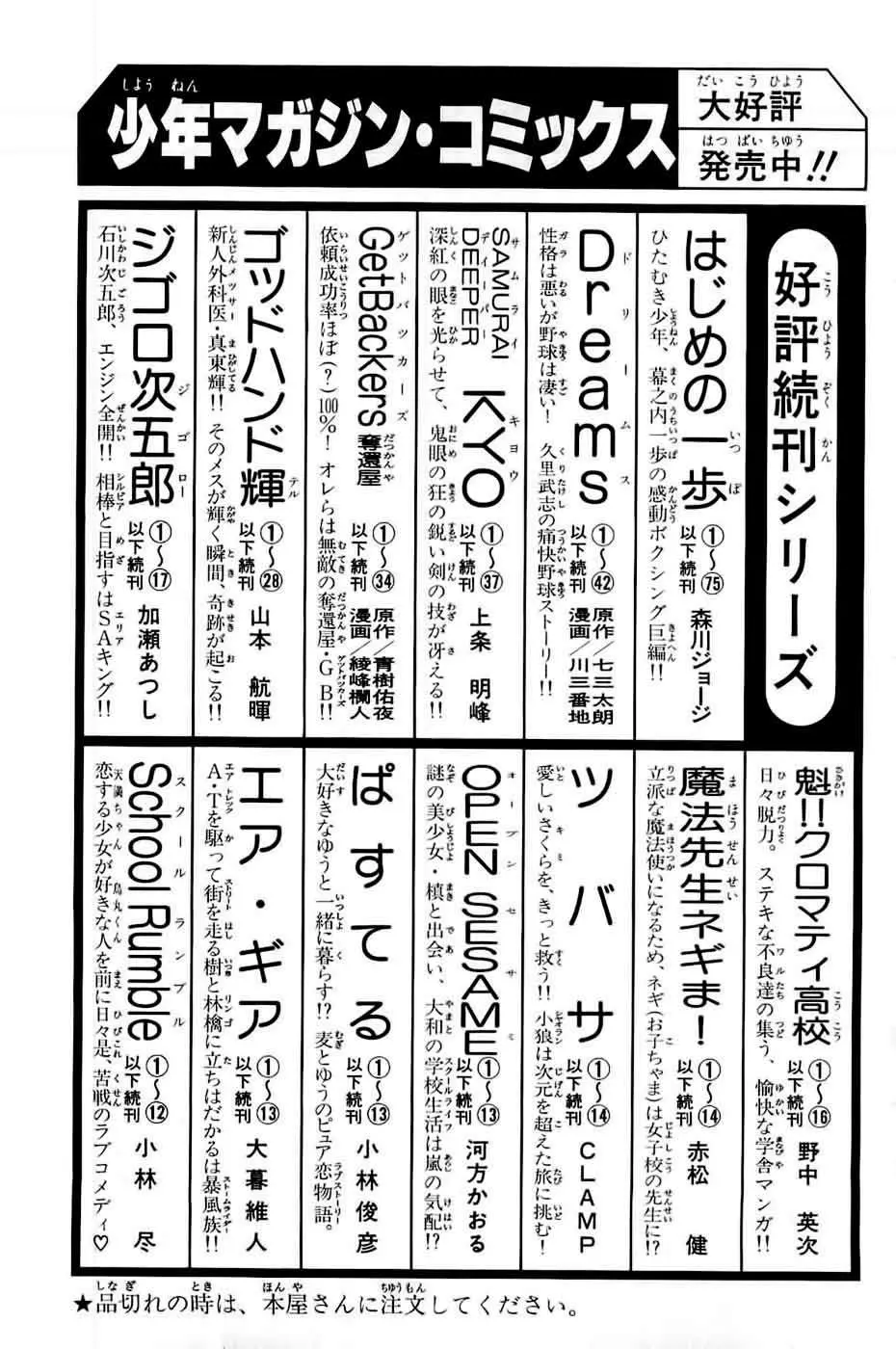 Ahiru no Sora capítulo 88, página 46