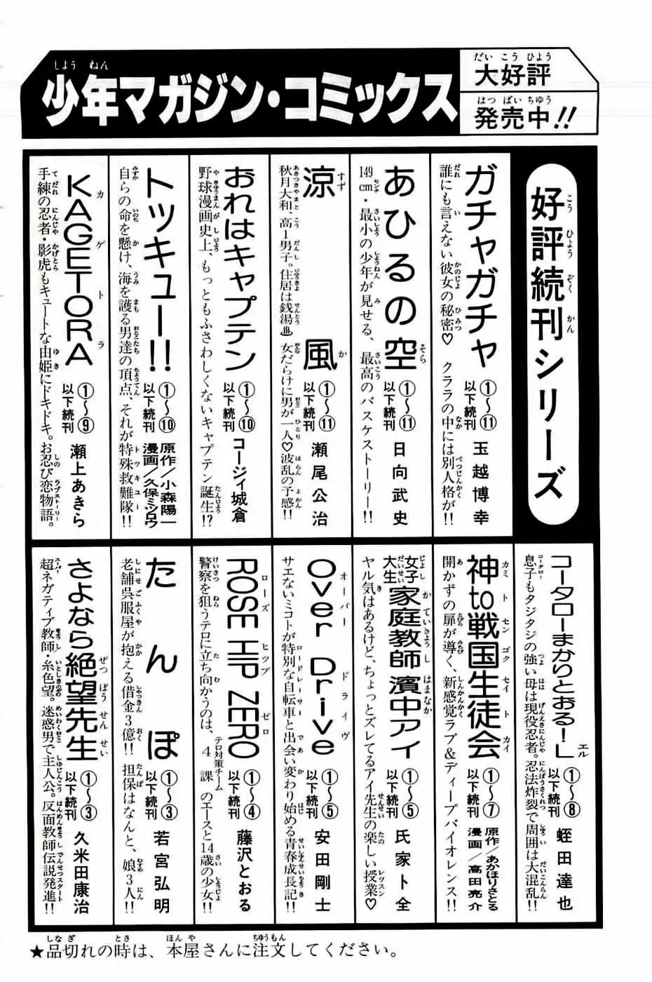 Ahiru no Sora capítulo 88, página 47