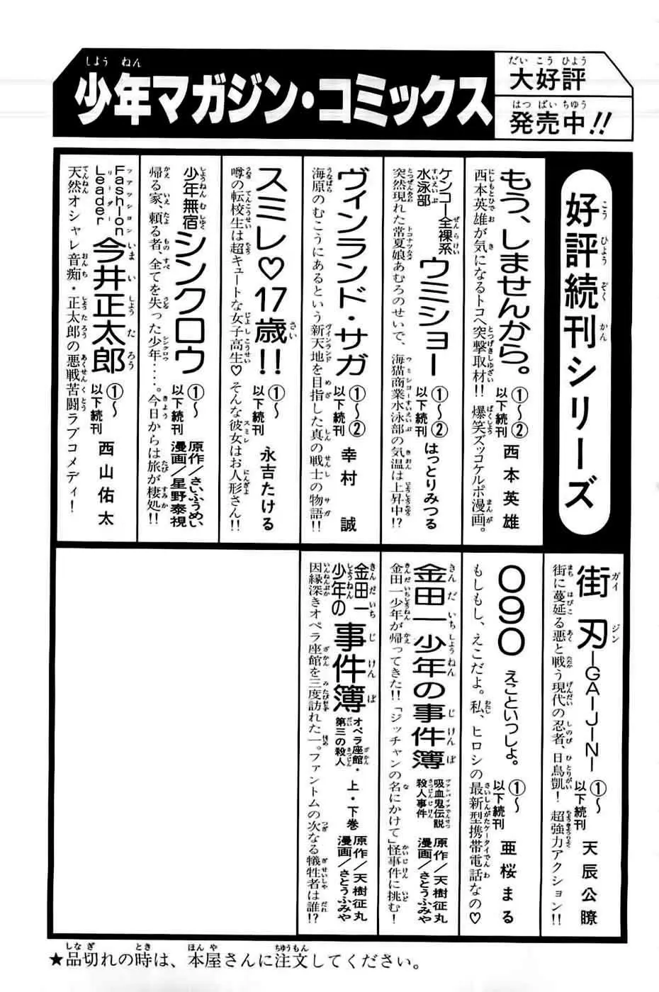 Ahiru no Sora capítulo 88, página 48