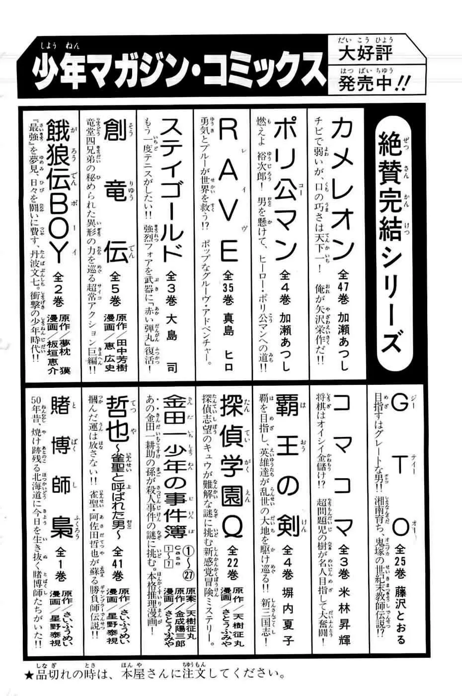 Ahiru no Sora capítulo 88, página 49