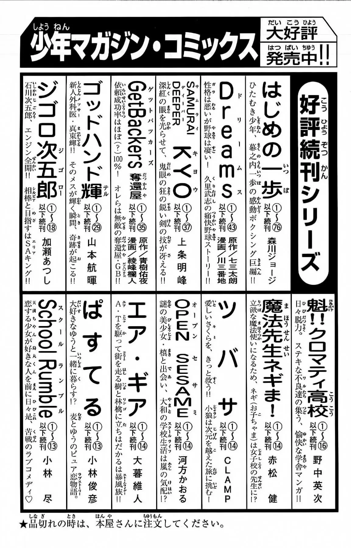 Ahiru no Sora capítulo 96, página 24
