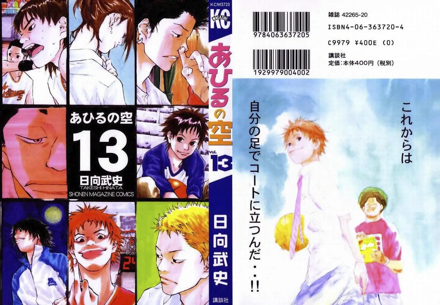 Ahiru no Sora capítulo 97, página 3