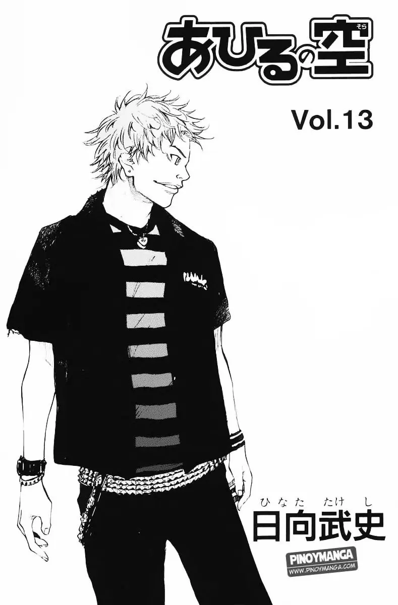 Ahiru no Sora capítulo 97, página 4