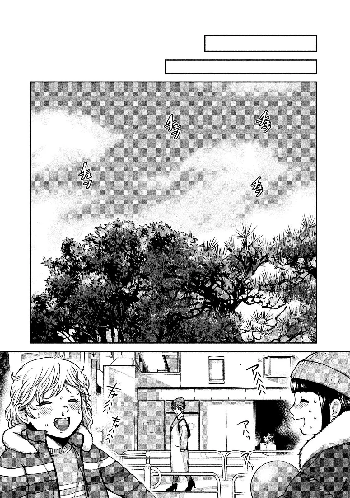 Aida Ni Hatachi capítulo 31, página 6