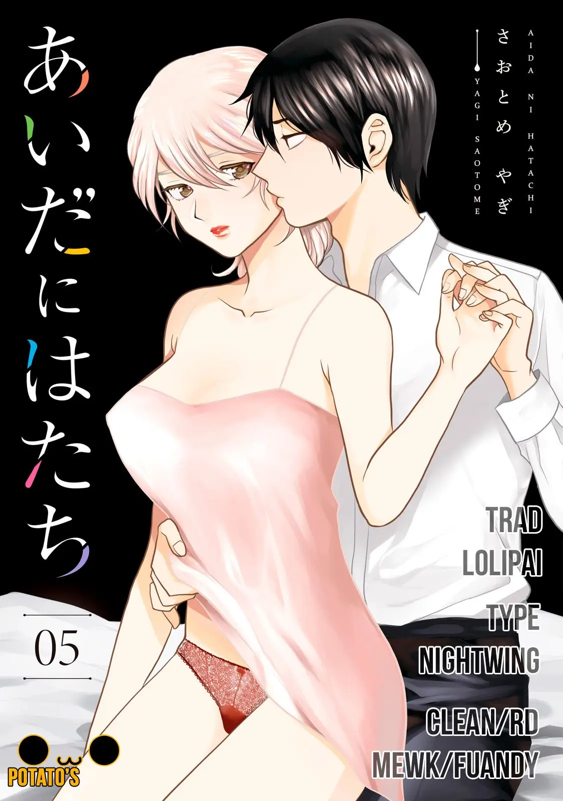 Aida Ni Hatachi capítulo 39, página 1