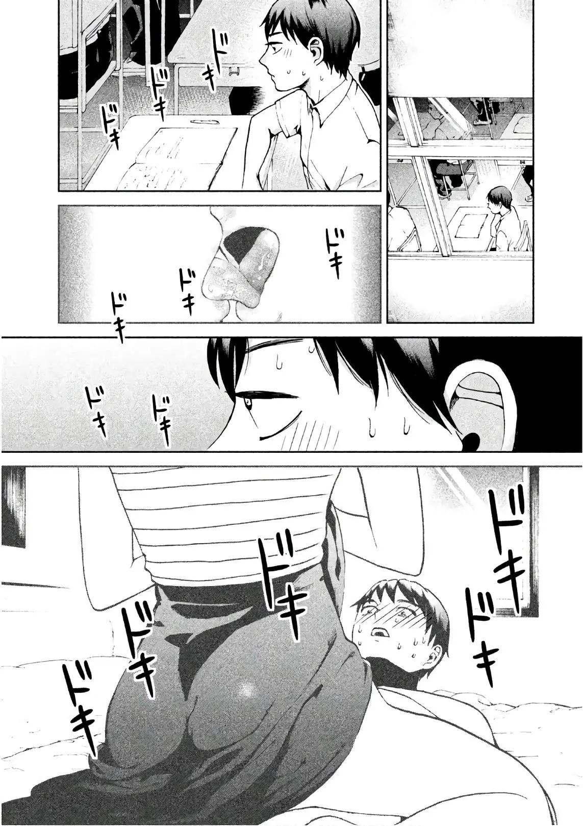 Aida Ni Hatachi capítulo 7, página 3