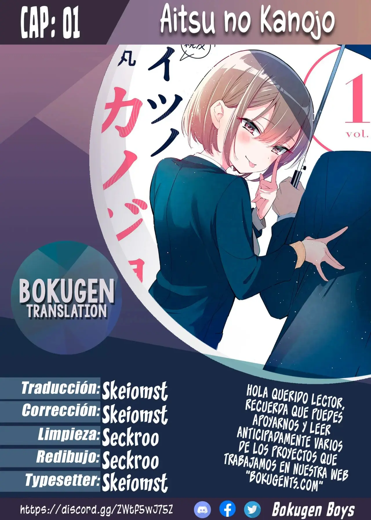 Aitsu no Kanojo capítulo 1, página 1