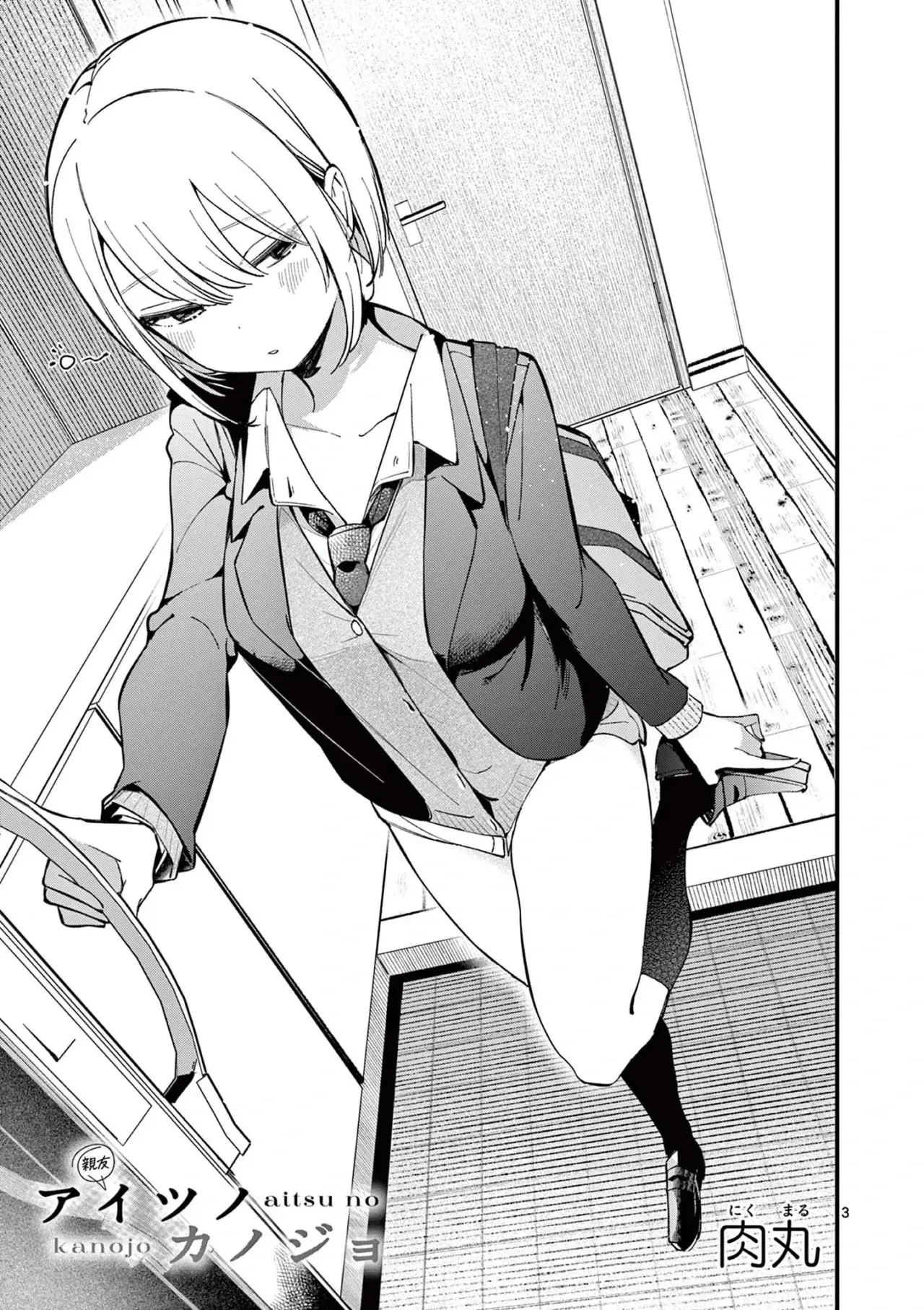 Aitsu no Kanojo capítulo 14, página 5