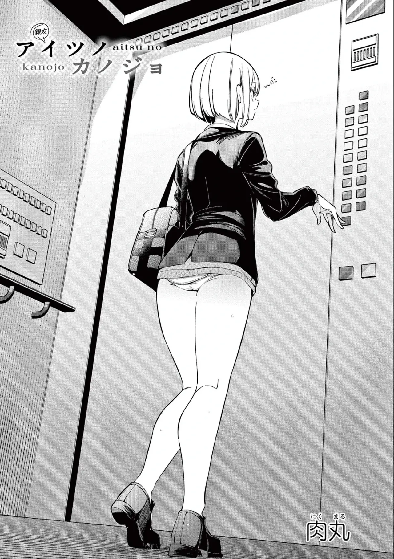 Aitsu no Kanojo capítulo 15, página 5