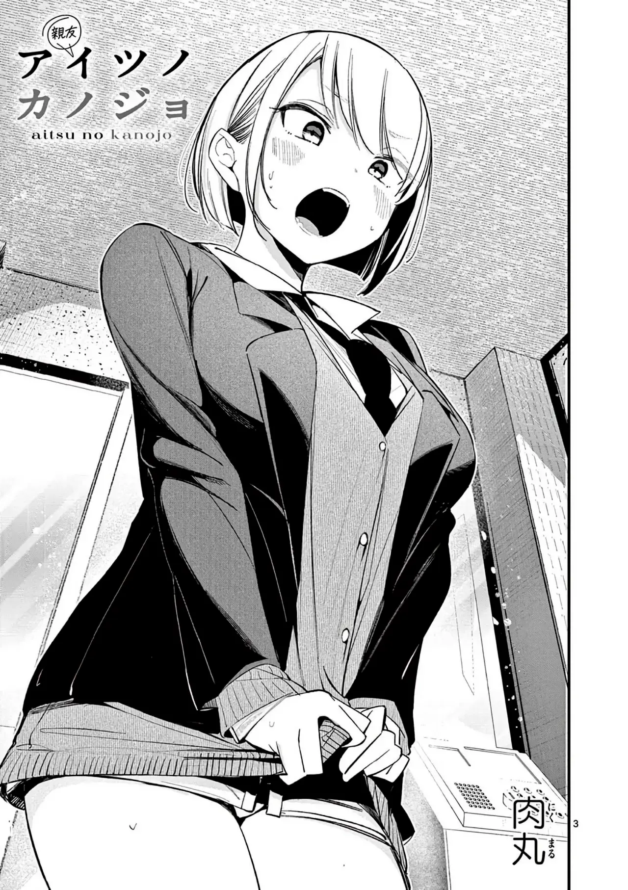 Aitsu no Kanojo capítulo 18, página 5