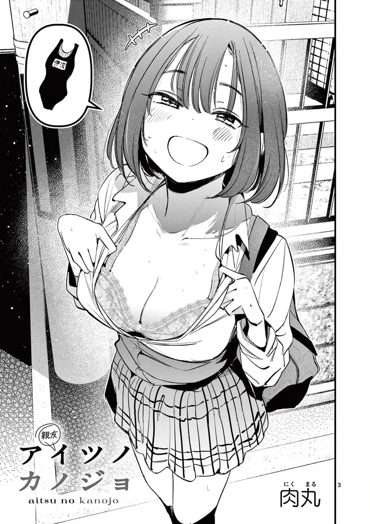Aitsu no Kanojo capítulo 19, página 5