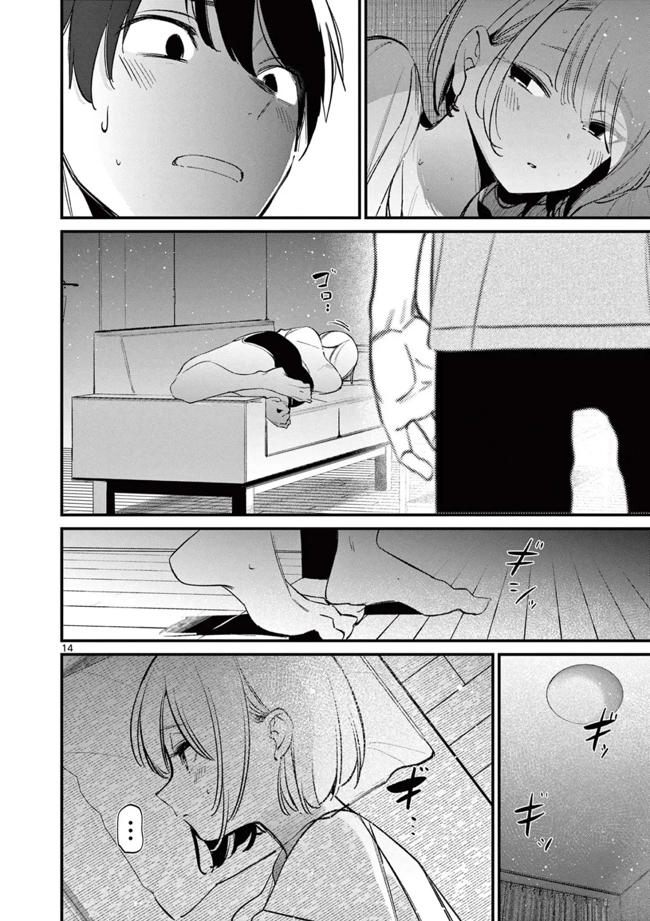 Aitsu no Kanojo capítulo 19, página 16