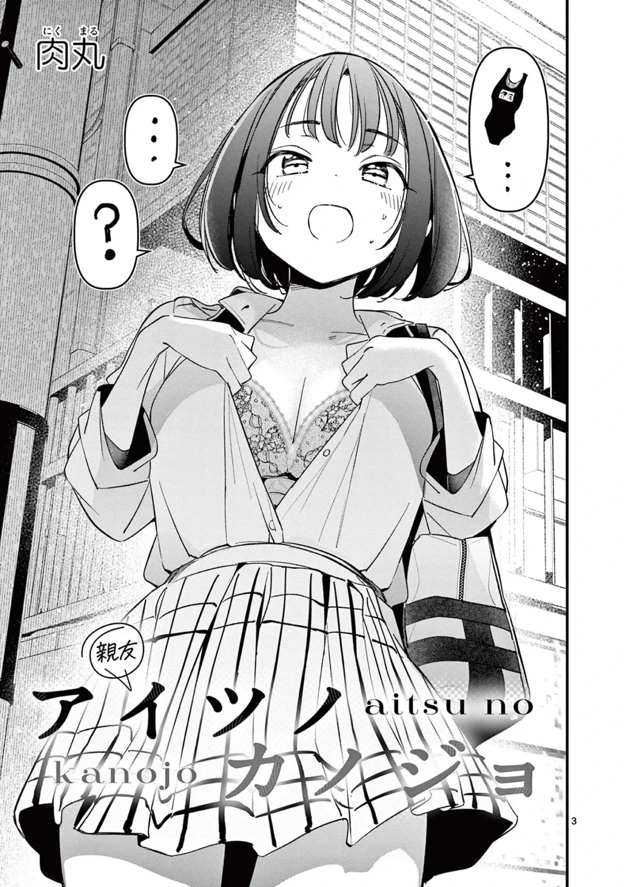 Aitsu no Kanojo capítulo 20, página 5