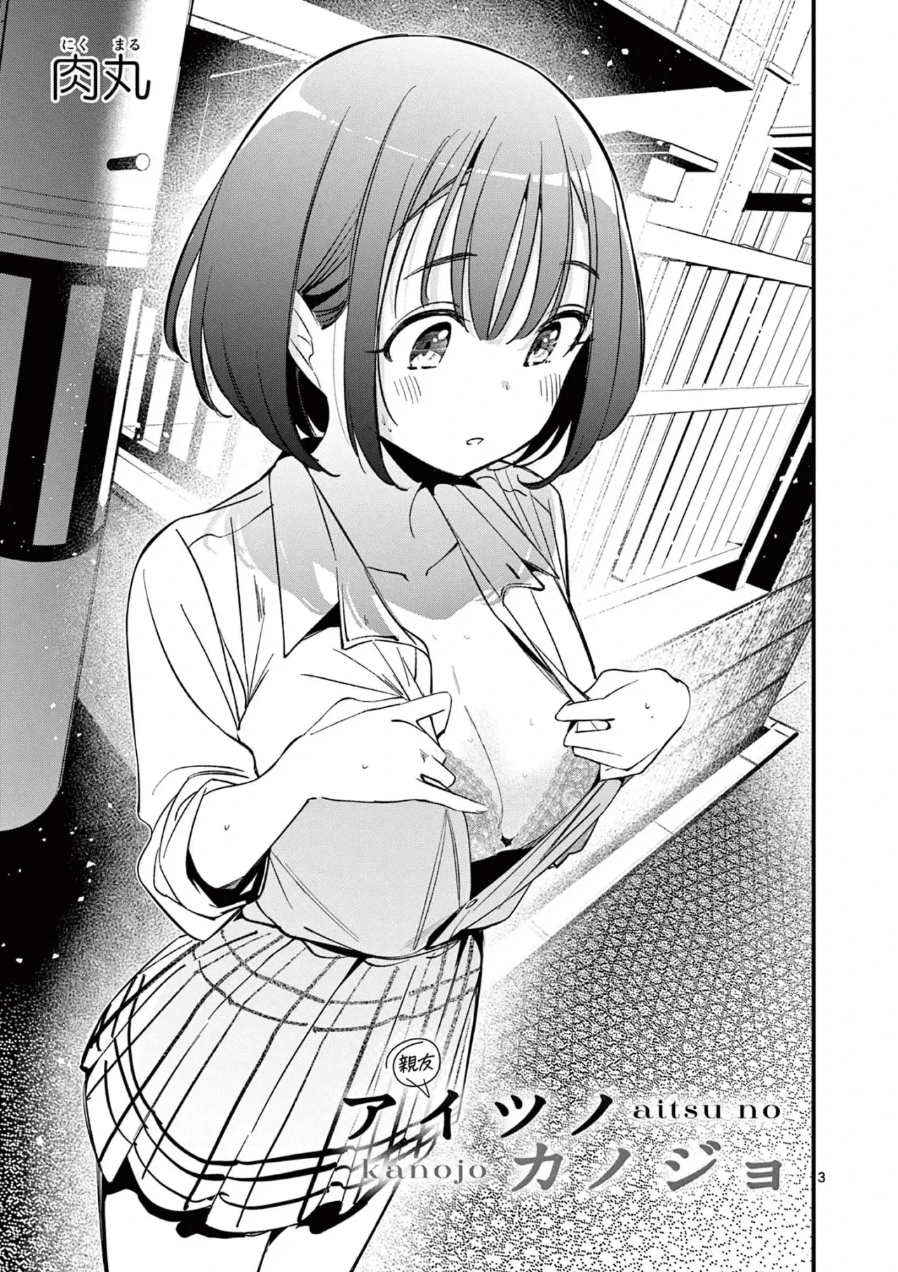 Aitsu no Kanojo capítulo 21, página 5