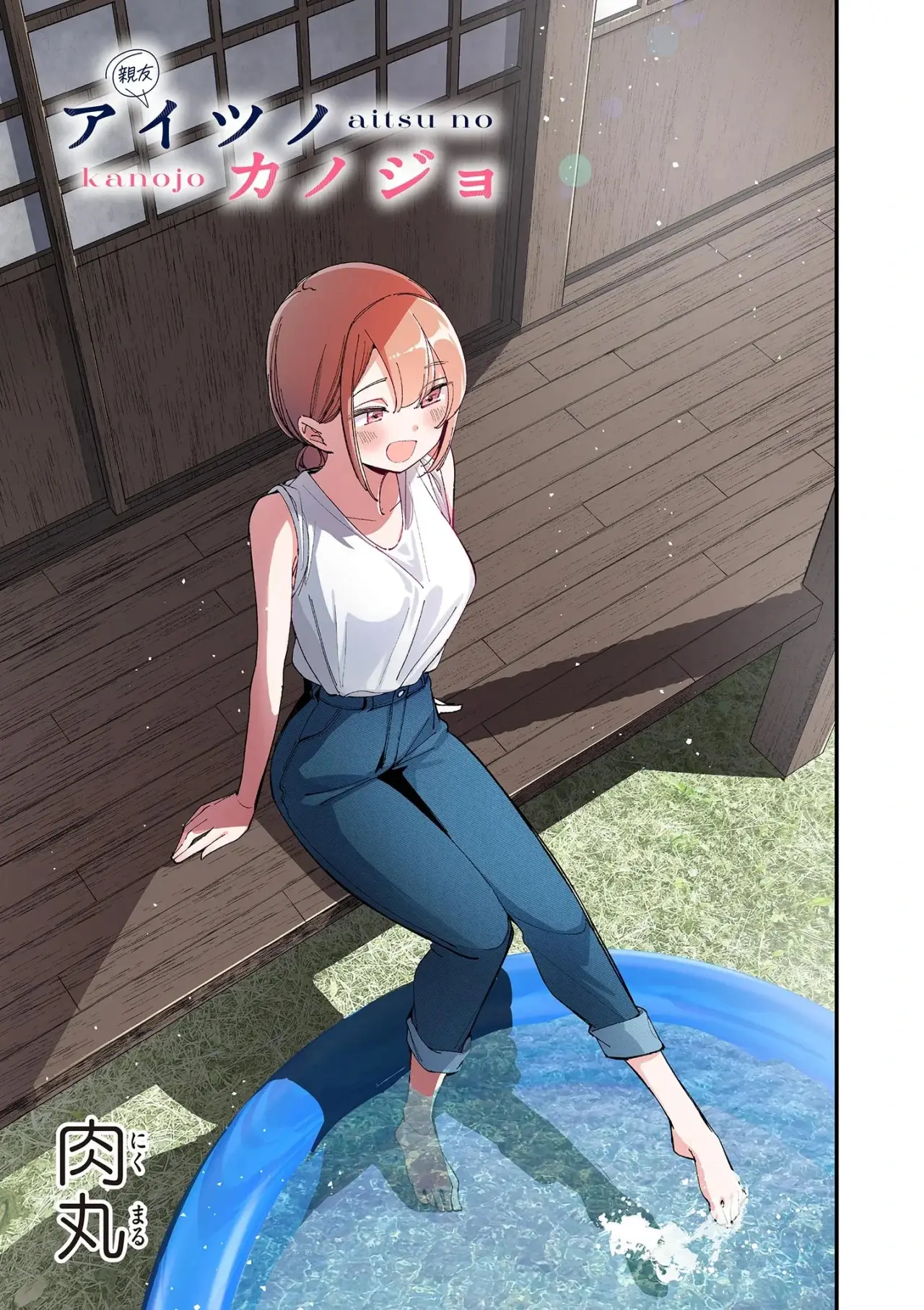 Aitsu no Kanojo capítulo 26, página 5