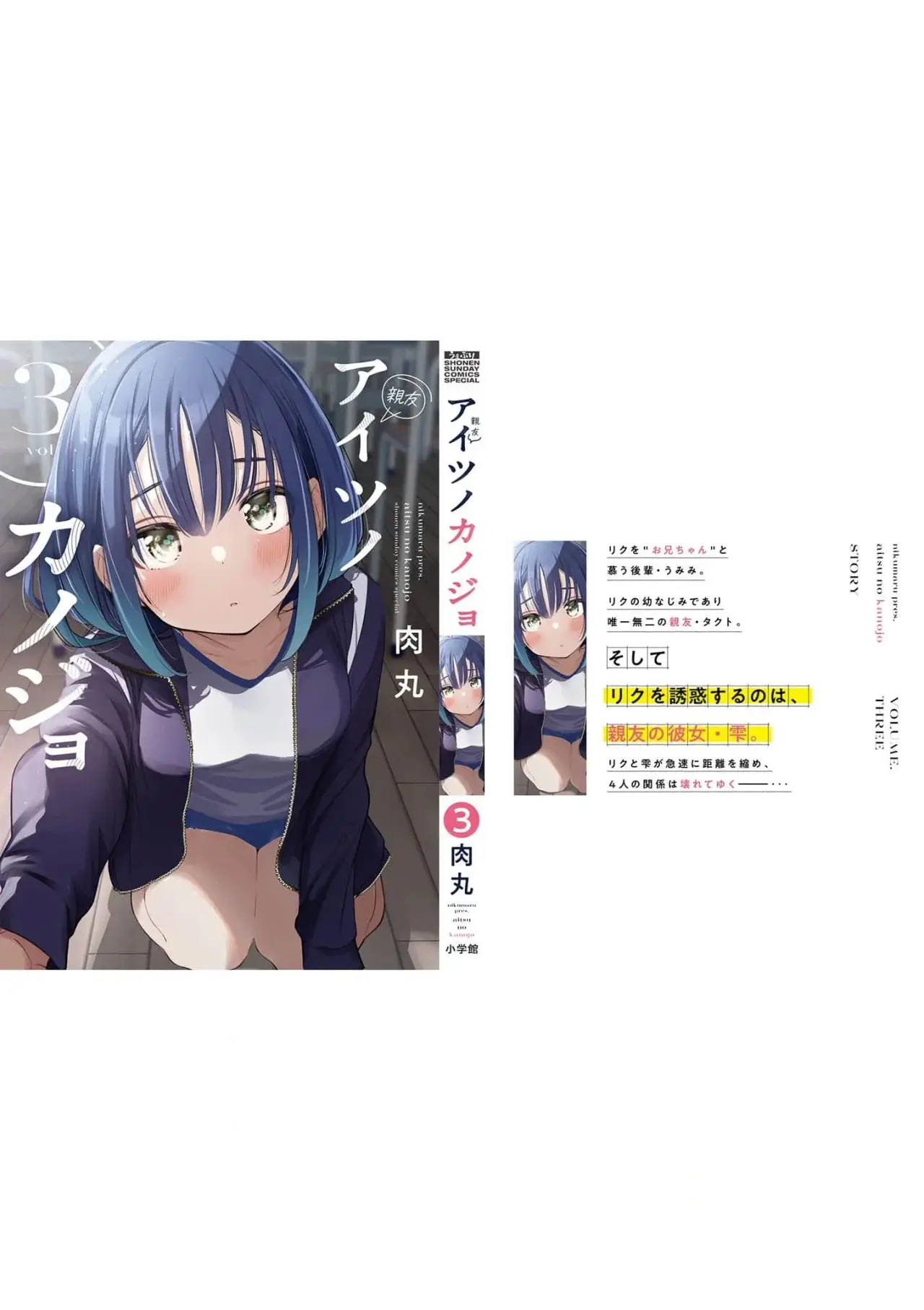 Aitsu no Kanojo capítulo 28.5, página 14