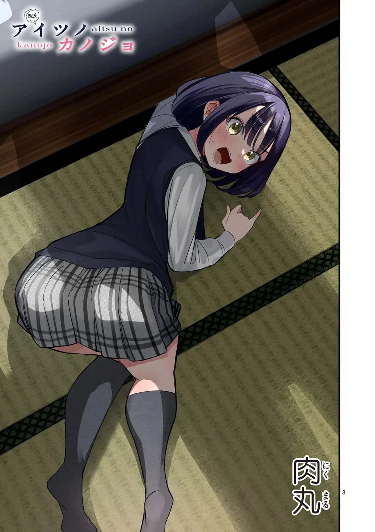 Aitsu no Kanojo capítulo 29, página 5