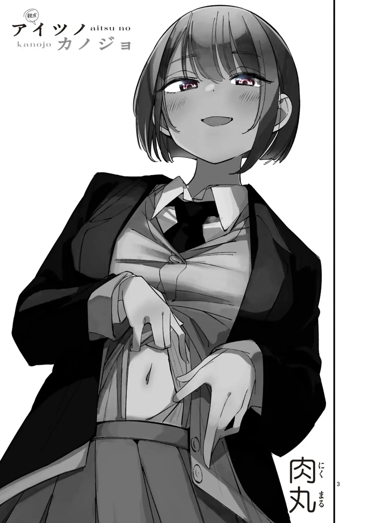 Aitsu no Kanojo capítulo 30, página 5