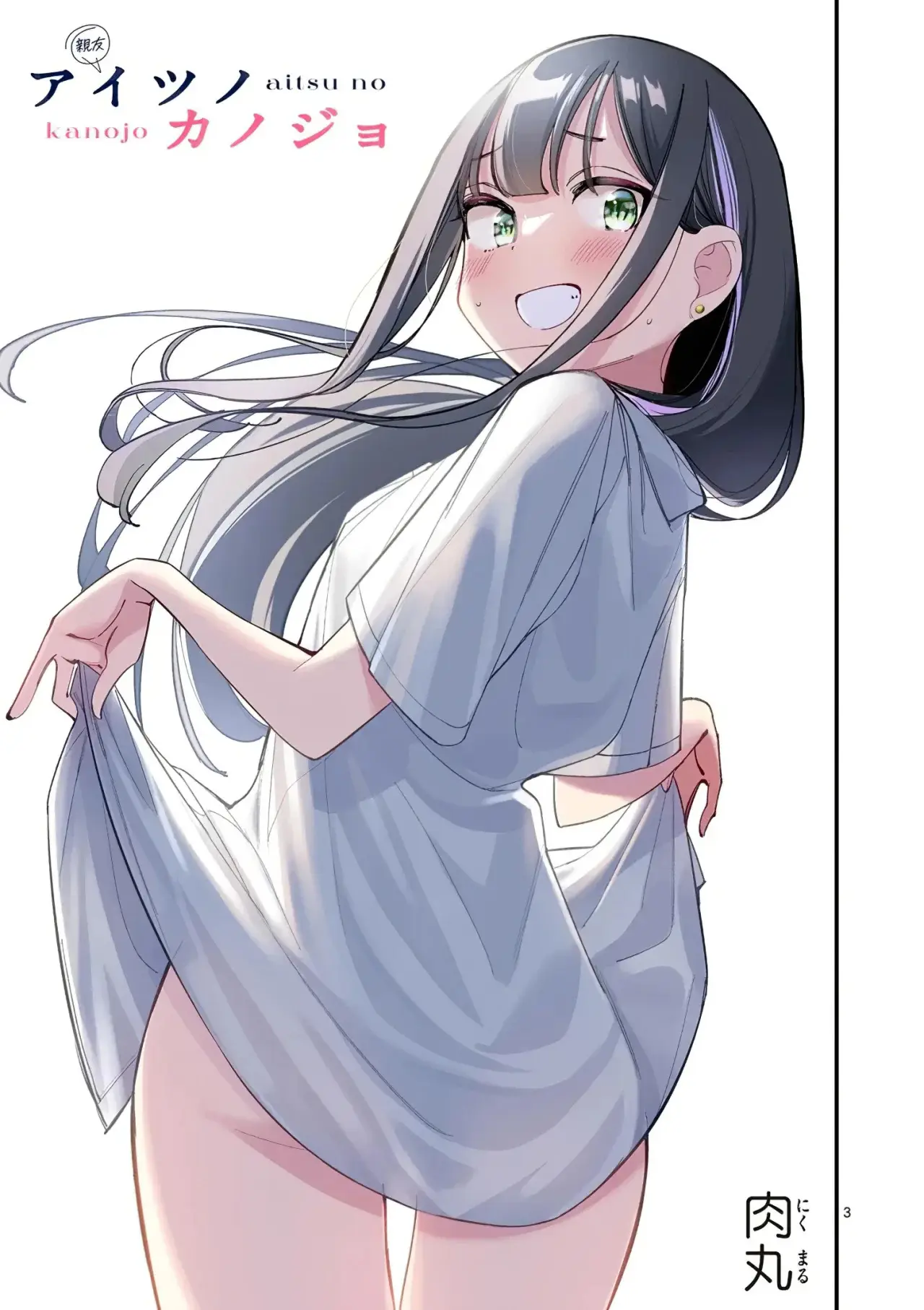 Aitsu no Kanojo capítulo 32, página 5
