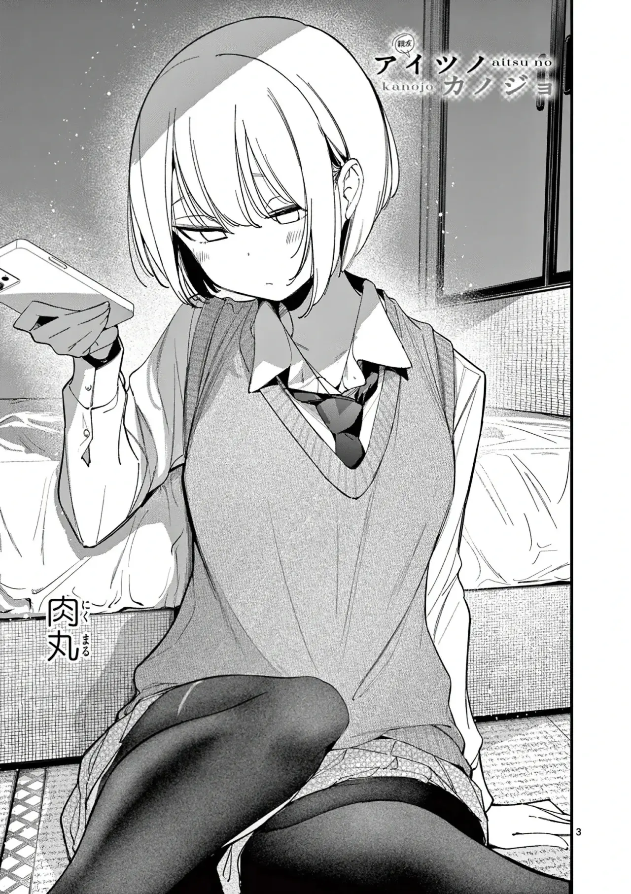 Aitsu no Kanojo capítulo 33, página 5