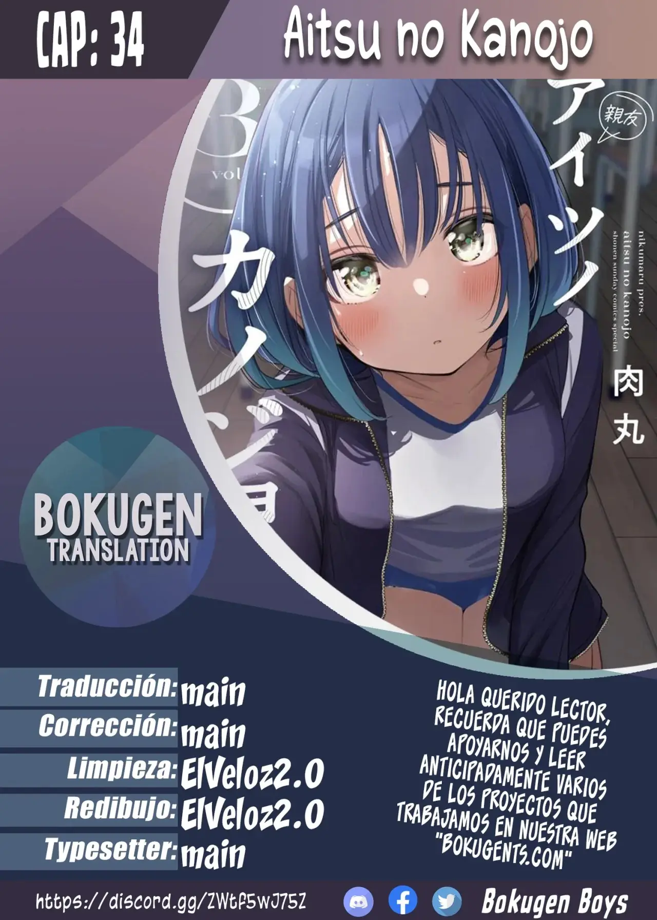 Aitsu no Kanojo capítulo 34, página 1