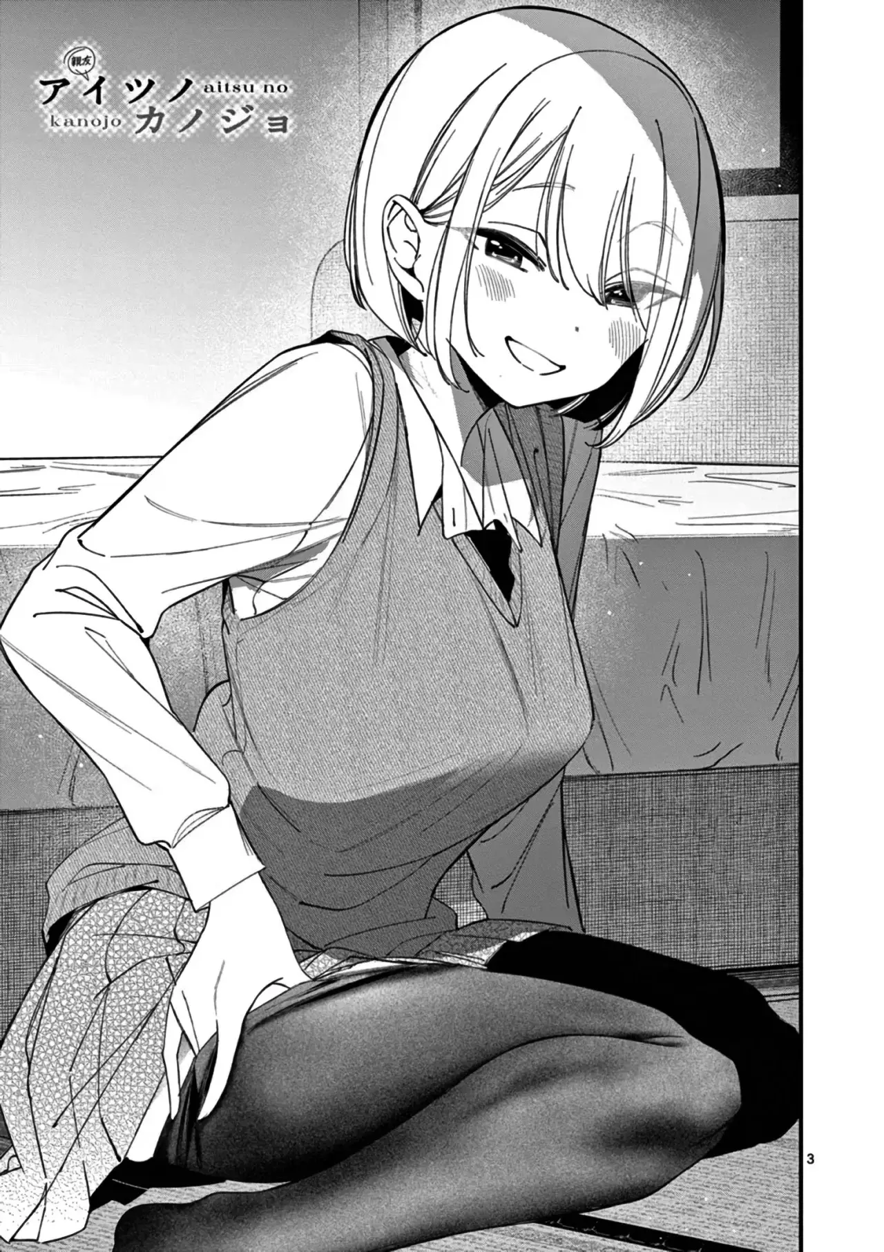 Aitsu no Kanojo capítulo 34, página 5