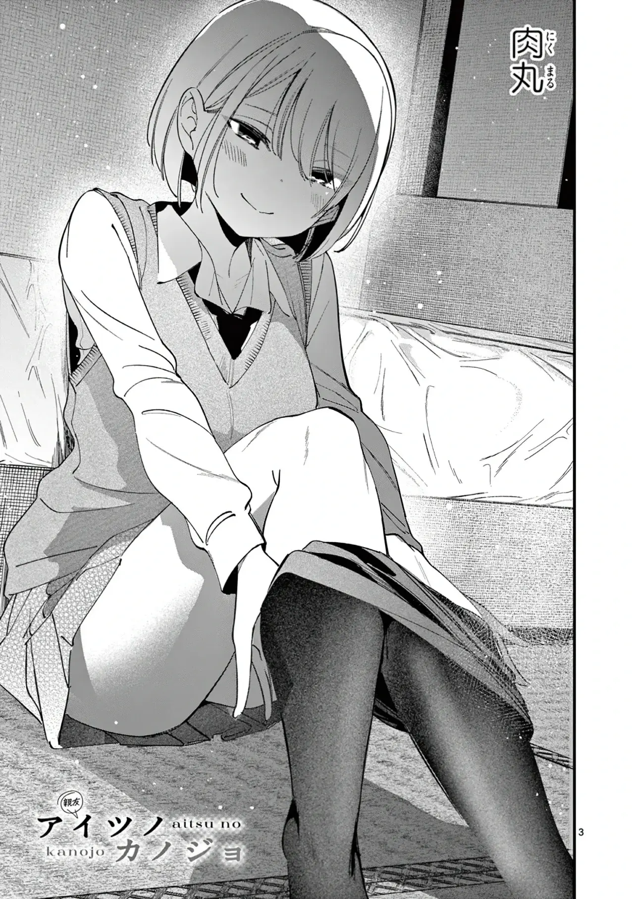 Aitsu no Kanojo capítulo 35, página 5