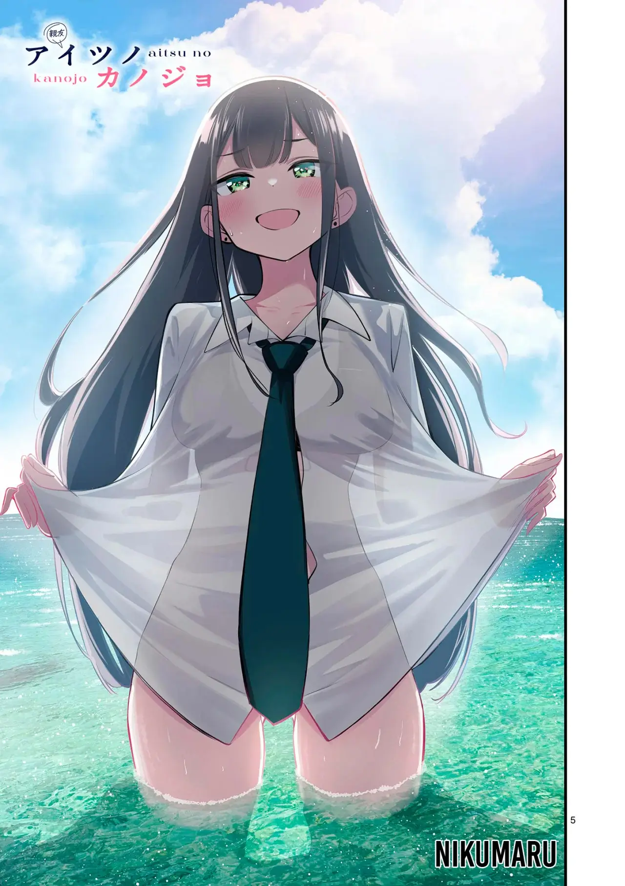 Aitsu no Kanojo capítulo 37.5, página 25
