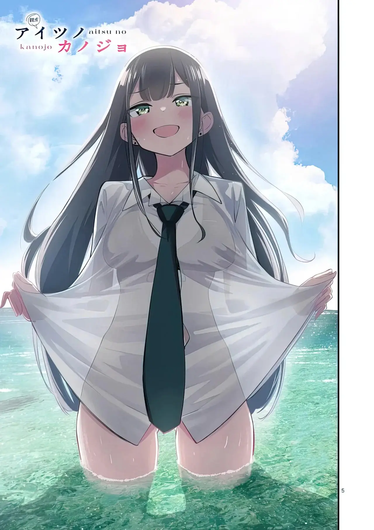 Aitsu no Kanojo capítulo 37, página 7