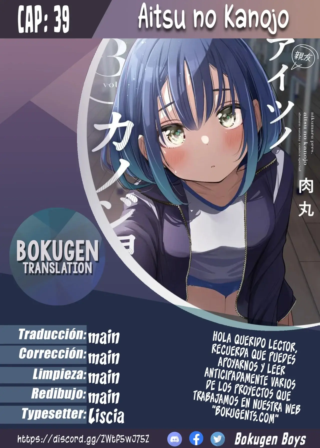 Aitsu no Kanojo capítulo 39, página 1