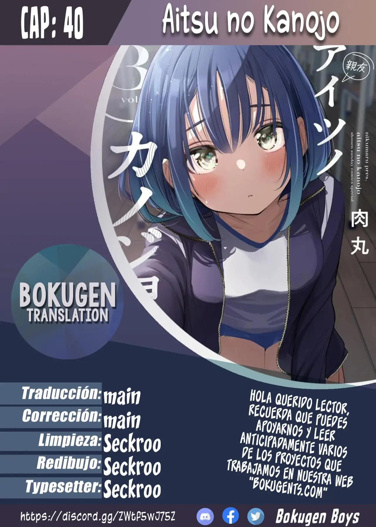 Aitsu no Kanojo capítulo 40, página 1