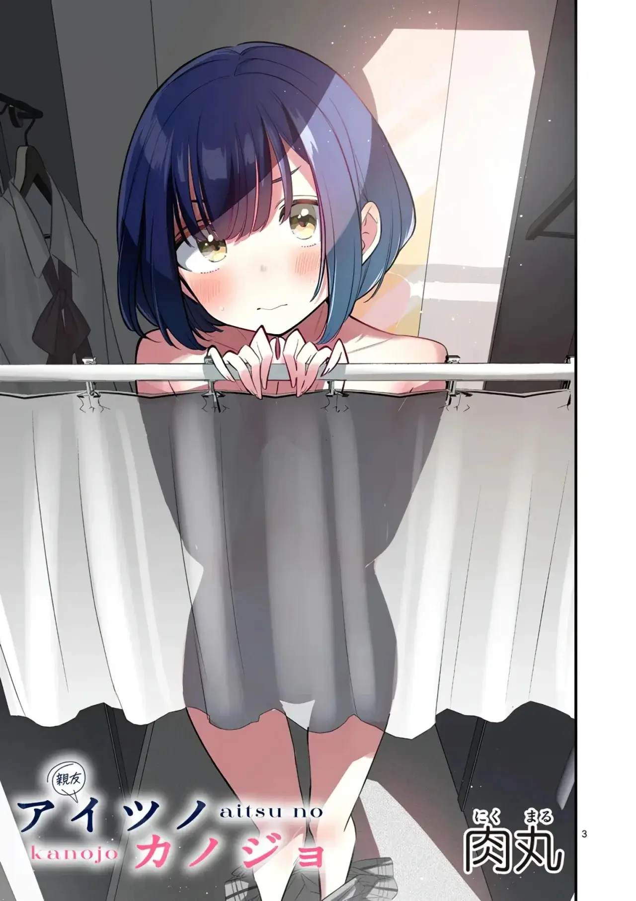 Aitsu no Kanojo capítulo 40, página 5