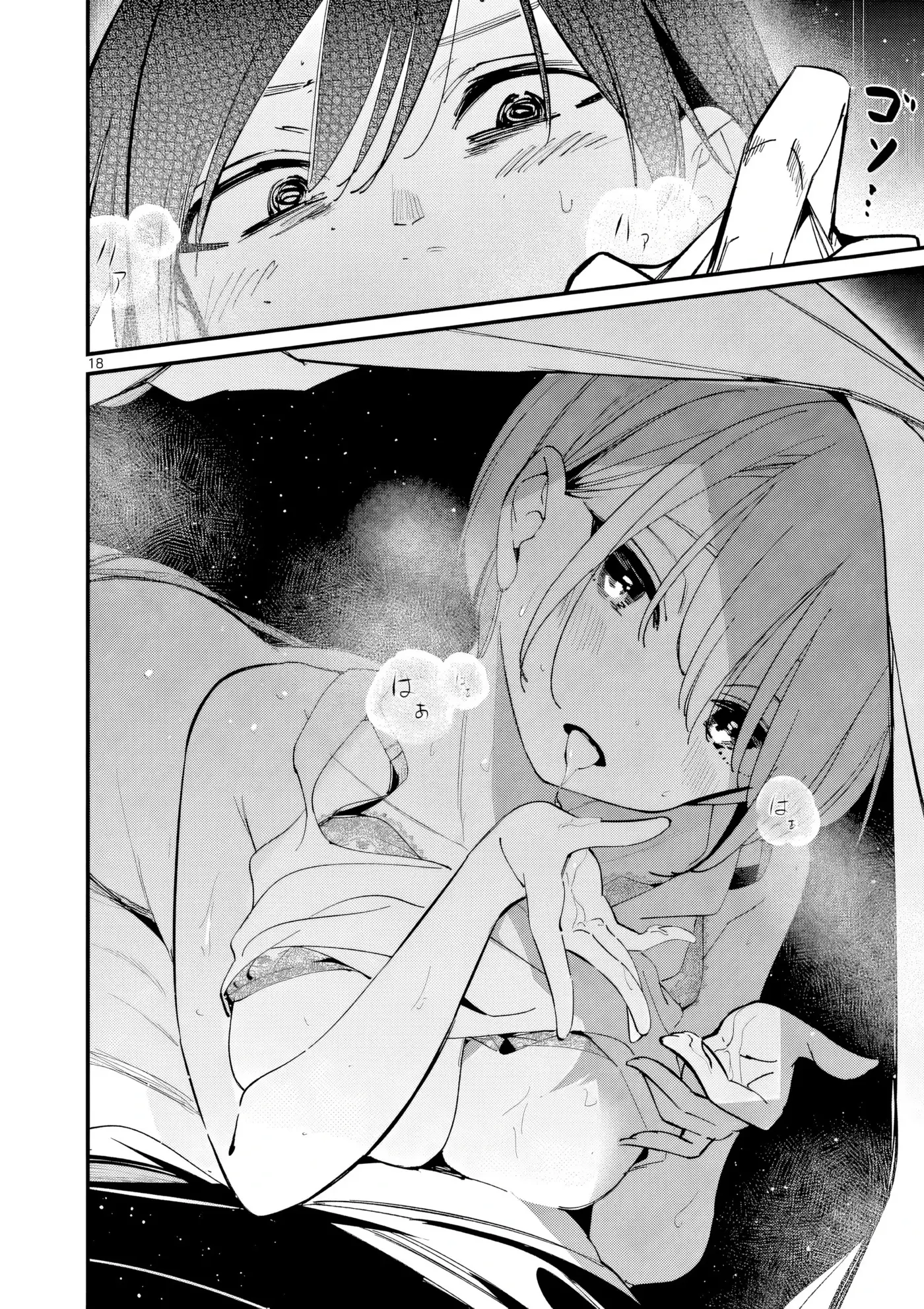 Aitsu no Kanojo capítulo 42, página 21