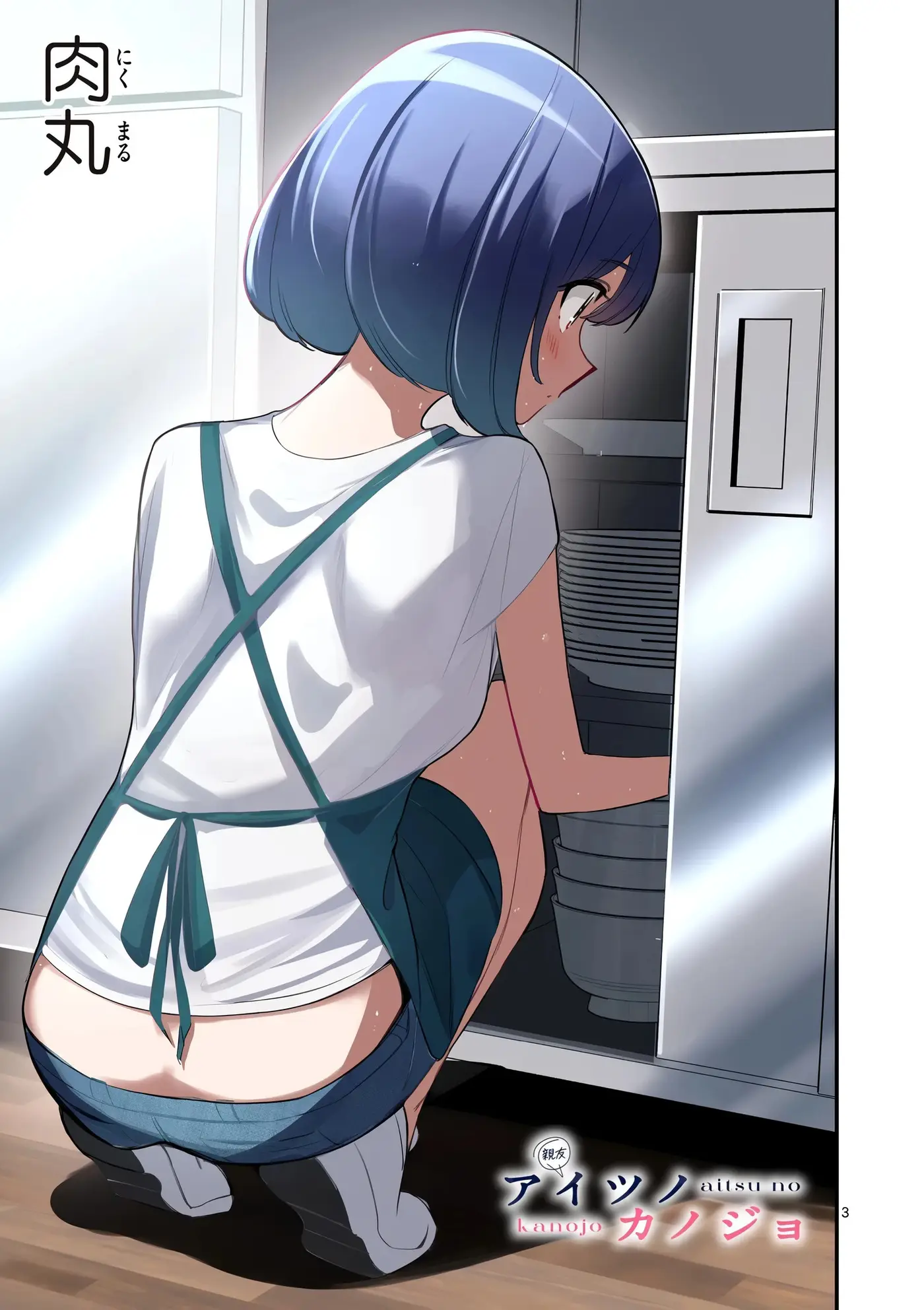 Aitsu no Kanojo capítulo 44, página 5